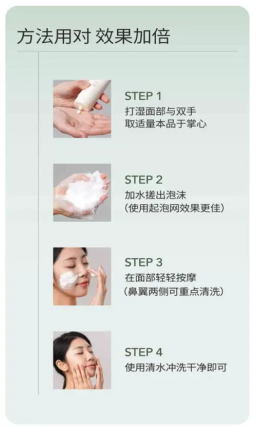 怎么样试用洗面奶