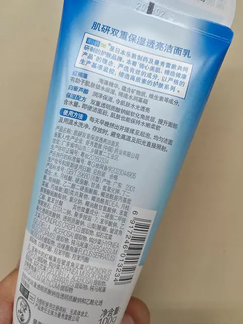肌研二合一洗面奶怎么样