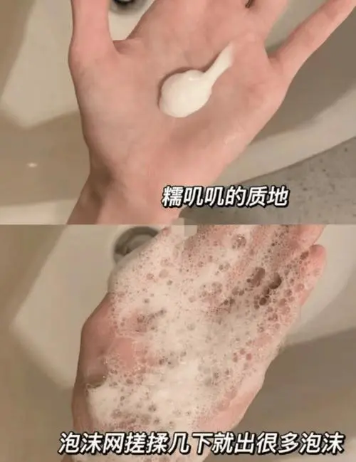 蜂毒洗面奶怎么没泡泡