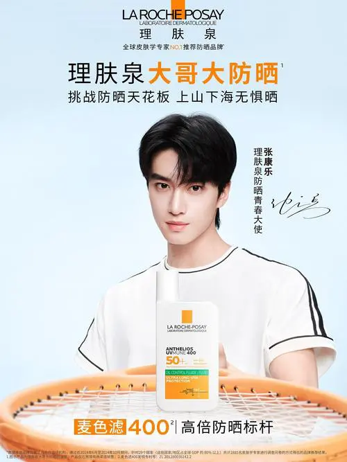 伊奈丝蒂防晒最新版