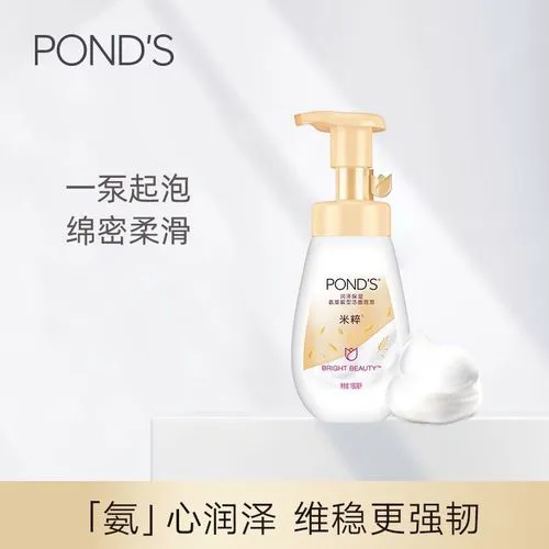 氨基酸洗面奶洁面怎么样