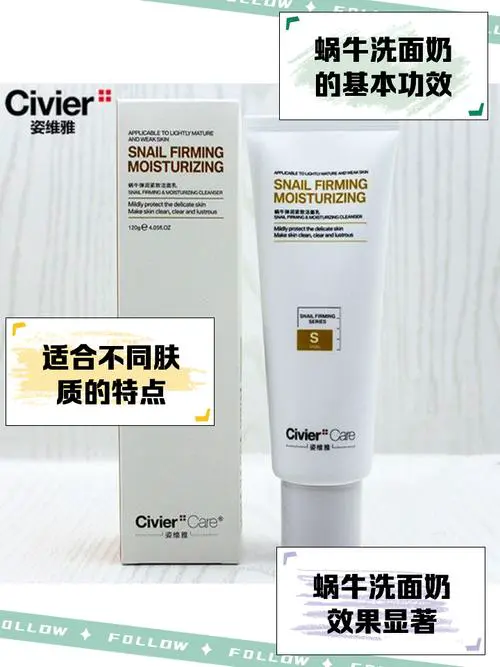 tonymoly蜗牛洗面奶怎么样