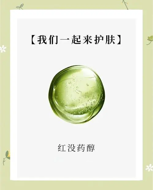 护肤品最新科技成分