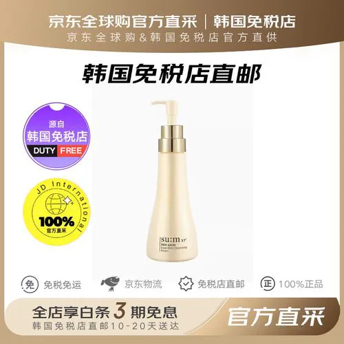 su:m37呼吸洗面奶怎么样