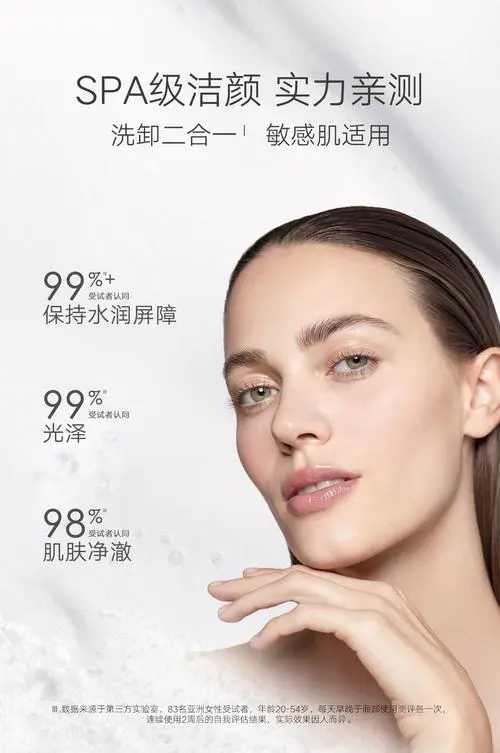 lancaster洗面奶清洁力怎么样