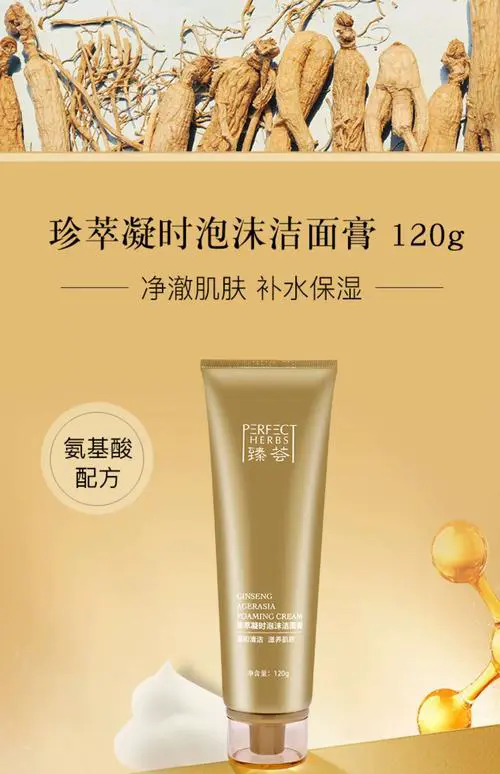 水完美洗面奶怎么样