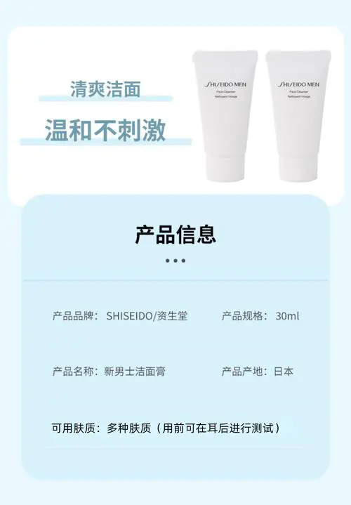 资生堂洗面奶怎么