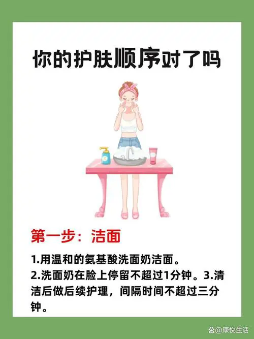 洗面奶洗脸后怎么护肤