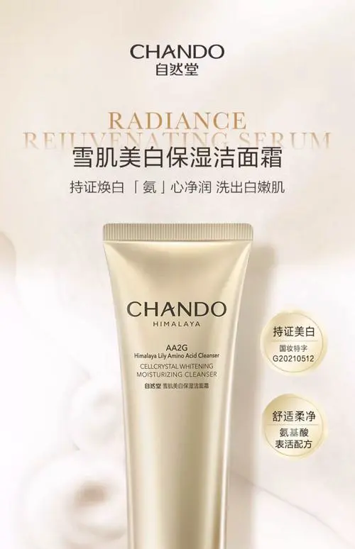 雪肌洗面奶怎么样