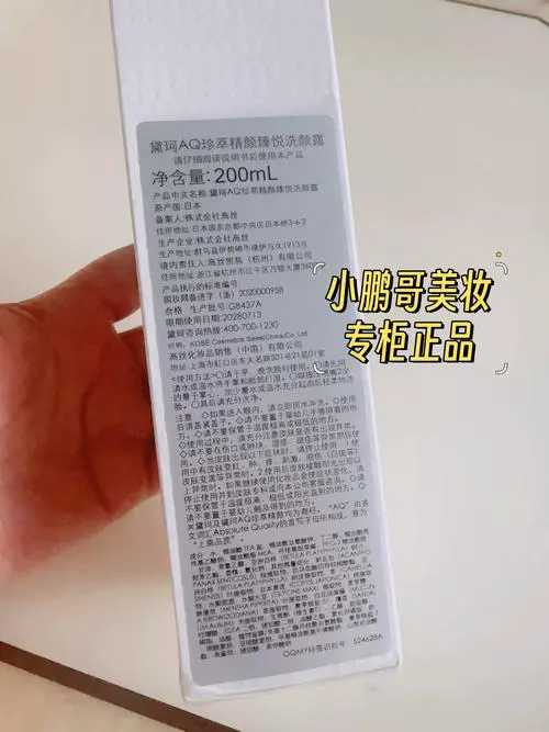 黛珂洗面奶保质期怎么看