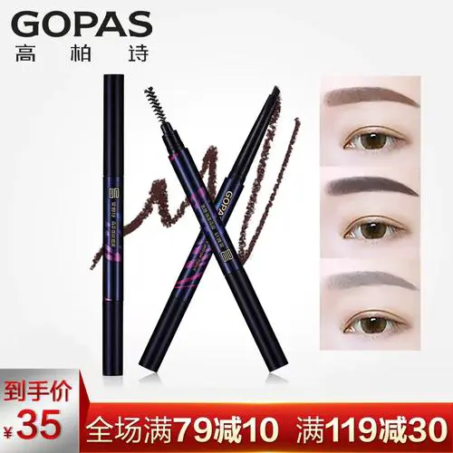 高柏诗旋转眉最新款笔