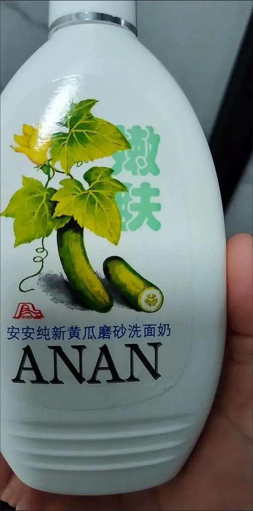 安安祛痘洗面奶怎么样