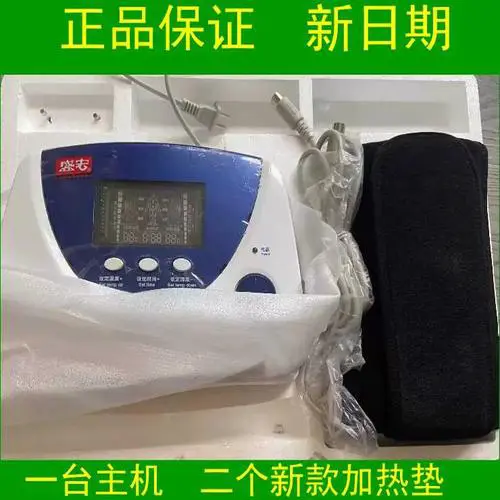 最新款盛宏电磁治疗仪