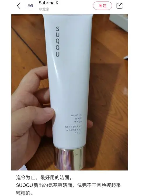 jurlique洗面奶怎么样