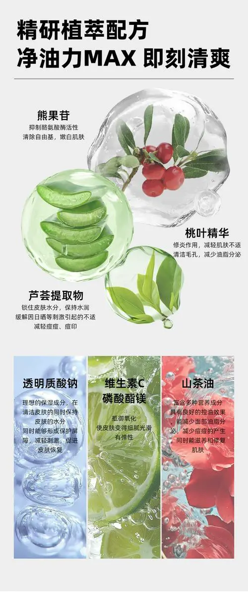 熊野祛痘洗面奶怎么样