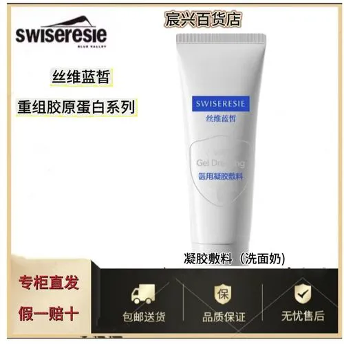 蓝皙洗洗面奶怎么正确使用