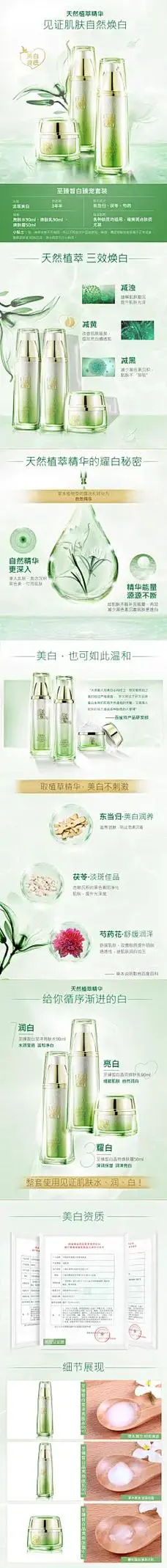 白皙化妆品最新消息