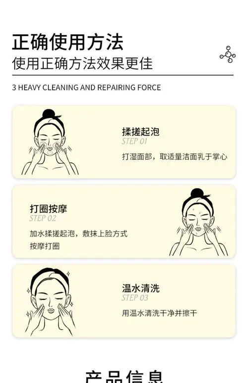 完美洗面奶怎么洗螨虫