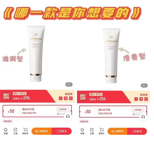 cpb洗面奶滋润和清爽型怎么分