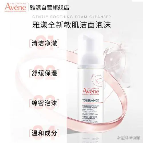 雅漾洗面奶要怎么使用方法