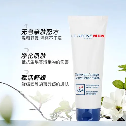 clarins娇韵诗洗面奶怎么用