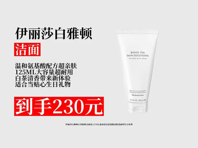 雅顿洗面奶怎么使用