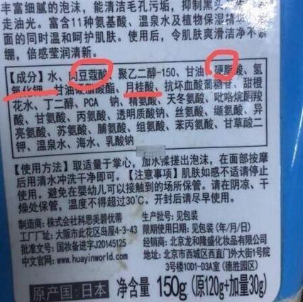 怎么区别洗面奶是不是皂基的