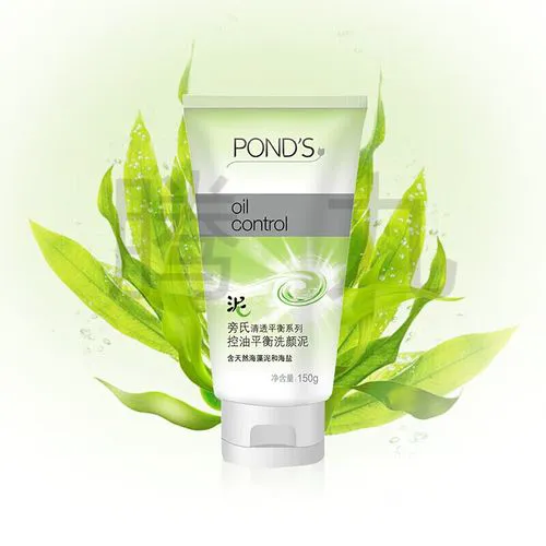 海盐的洗面奶怎么样