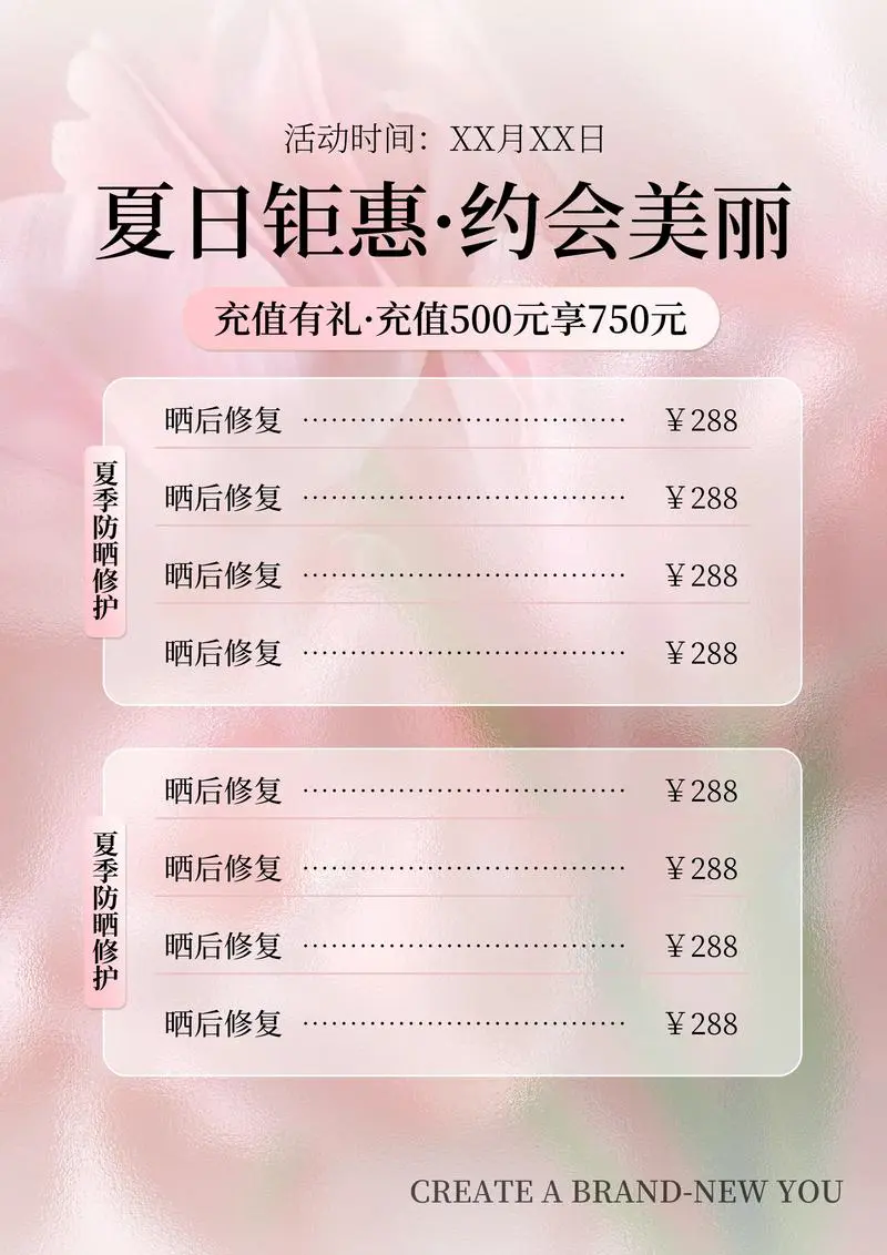 美容院最新活动宣传语