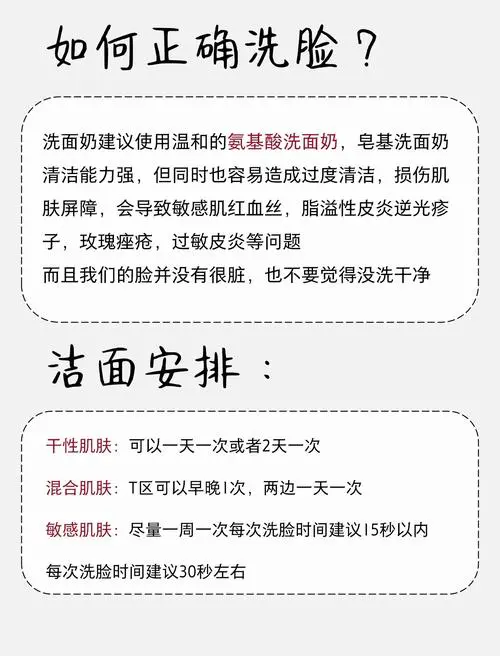 怎么洗面奶洗多少分钟