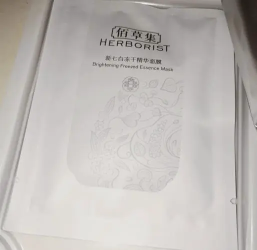 佰草集最新的面膜