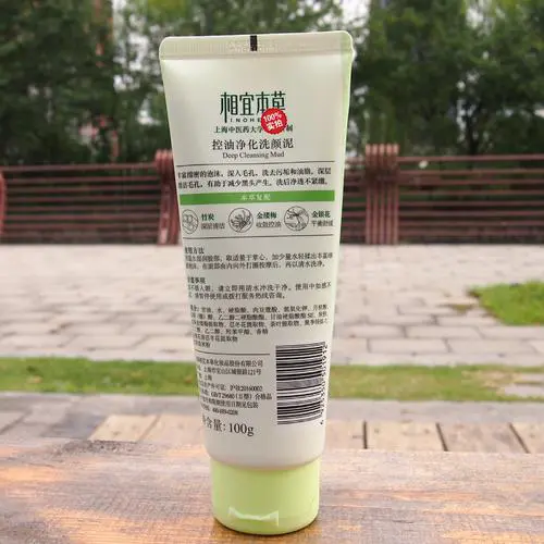 相宜本草的洗面奶怎么