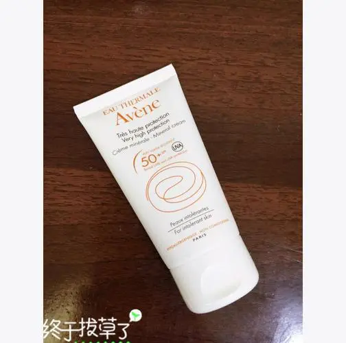 最新版雅漾自然防晒霜