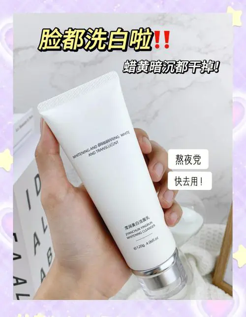 肌妍保湿洗面奶怎么样