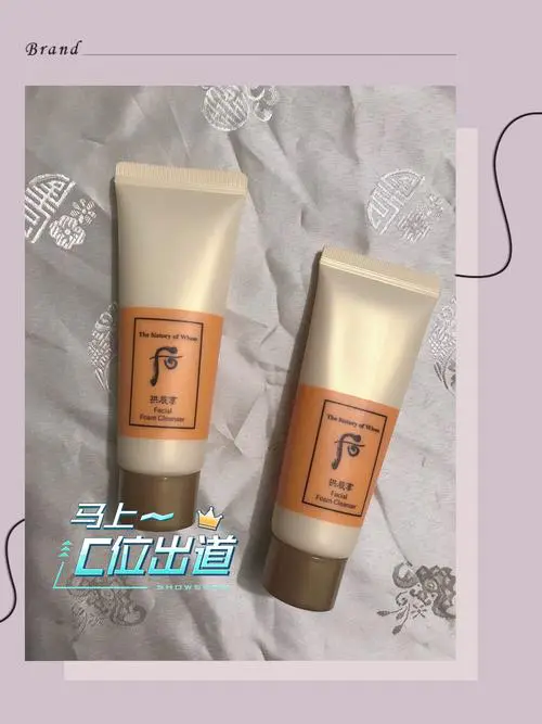 后供辰享洗面奶怎么样