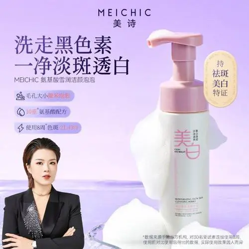 留诗美屋美白洗面奶怎么样