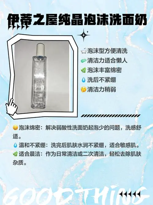 怎么分辨弱酸性洗面奶