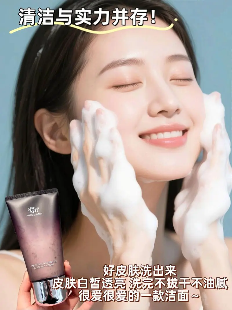 玫瑰佳人洗面奶怎么样