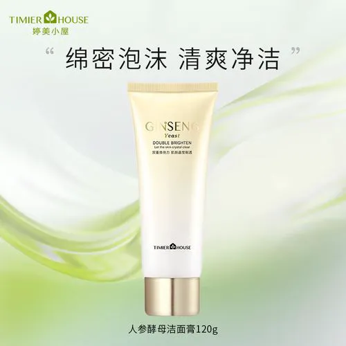 婷美小屋洗面奶怎么样