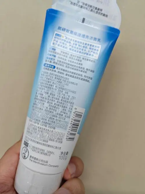 肌研二合一洗面奶怎么样