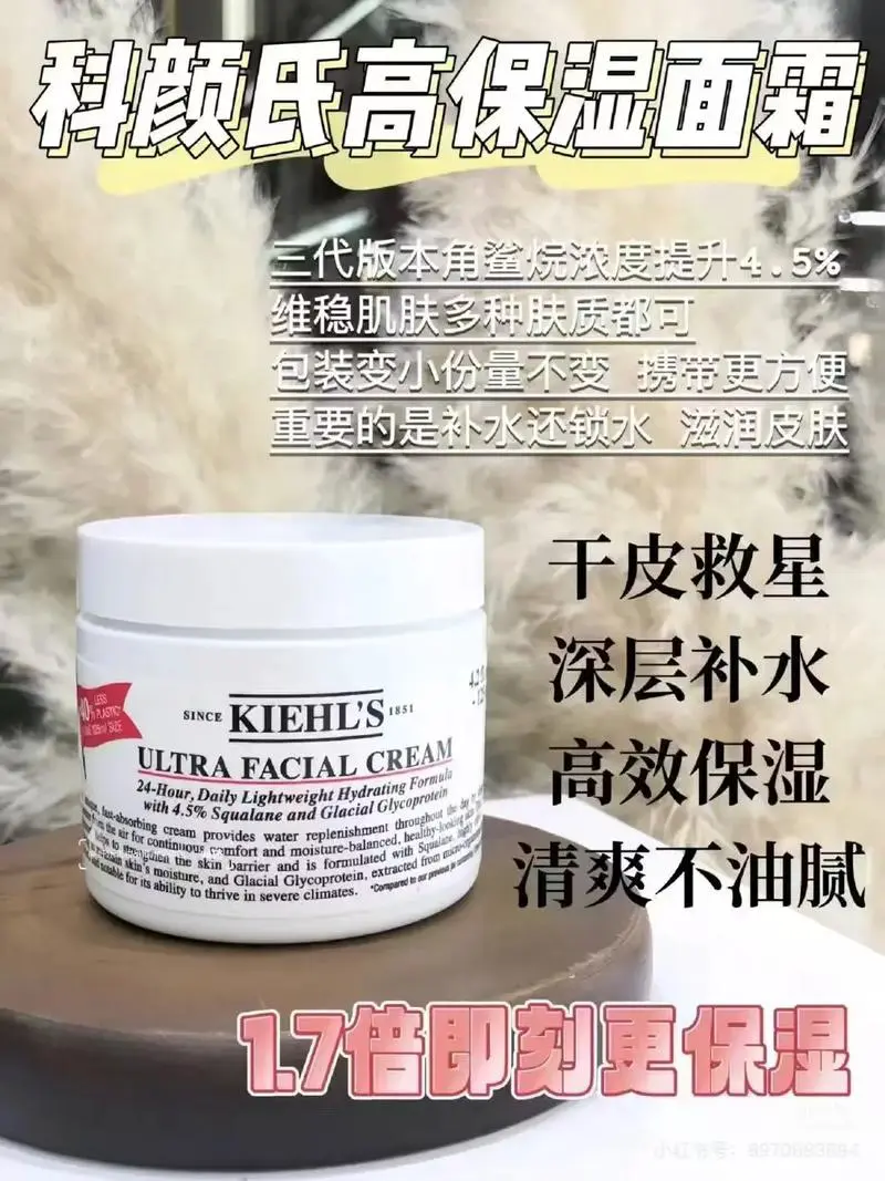 科颜氏高保湿最新版