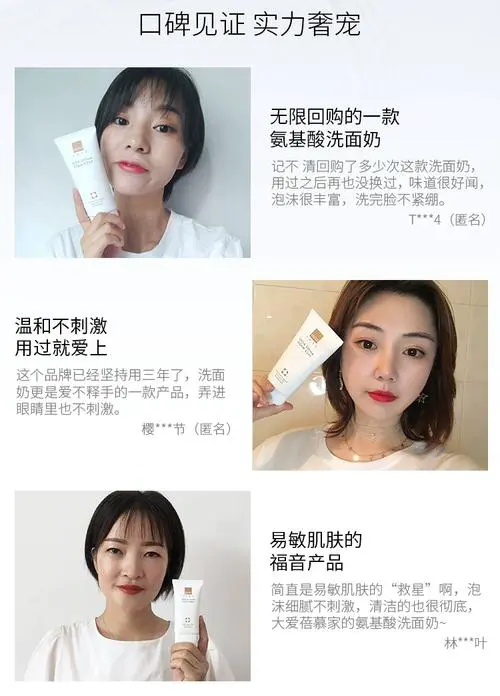 蓓慕水莲花氨基酸洗面奶怎么样