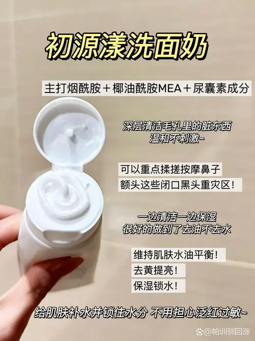 把偶尔洗面奶长时间没有洗怎么办