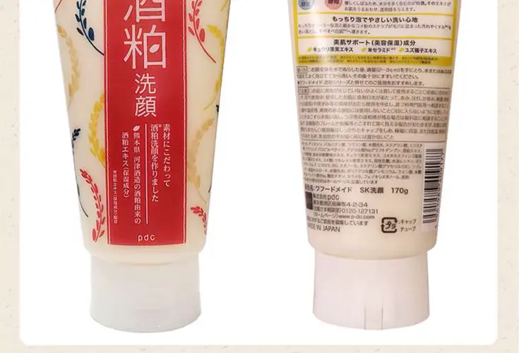 pdc洗面奶怎么样