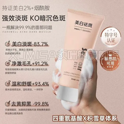 祛斑控油洗面奶怎么样