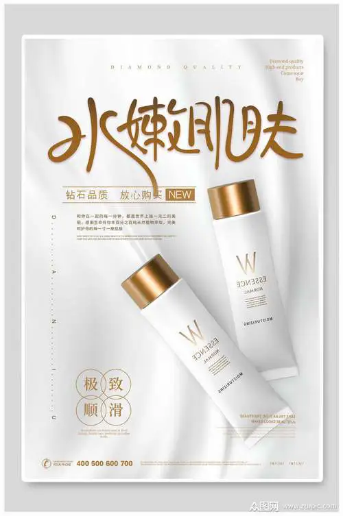 最新化妆品广告词大全