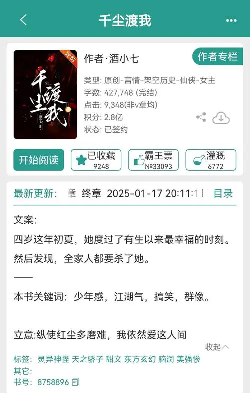 秦安秦寒玖小说最新章节