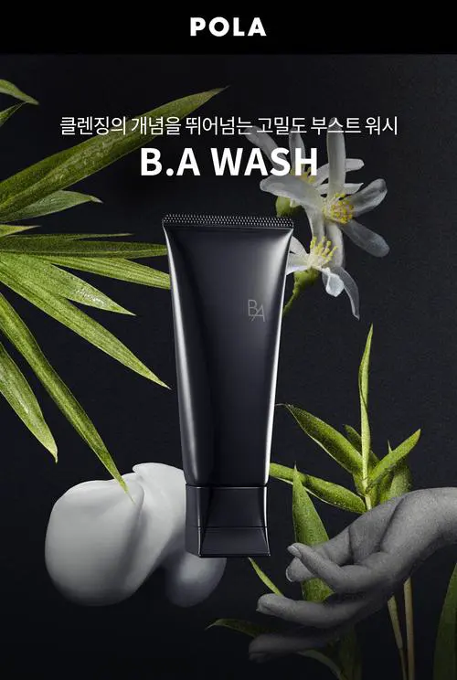 pola高保湿洗面奶怎么样