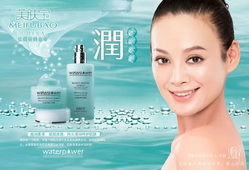 美肤宝最新代言哪三位