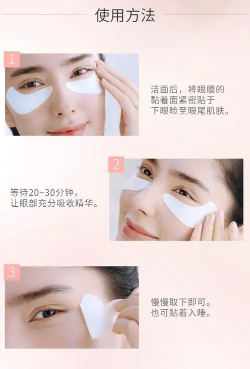 最新面膜.眼膜 保湿水制作方法doc